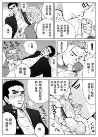 [Piccolo Studio (Saru Pikkoro)] Bugaihi Nisshi [Chinese]