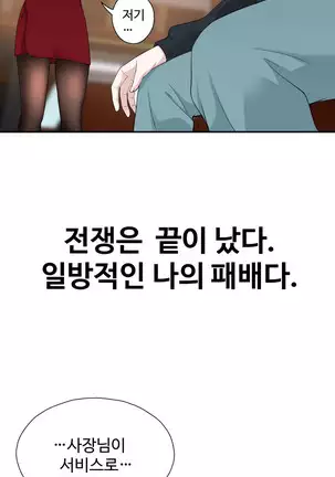 Tissue Thieves Ch.1-26