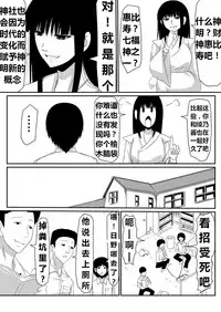 [三毛蔵亭] 魔性のチン〇を持つ少年（前篇+后篇+番外）
