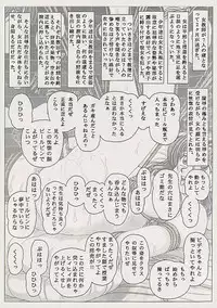 [Doku kinoko kurabu (Mibunokakashi)] NIG.4