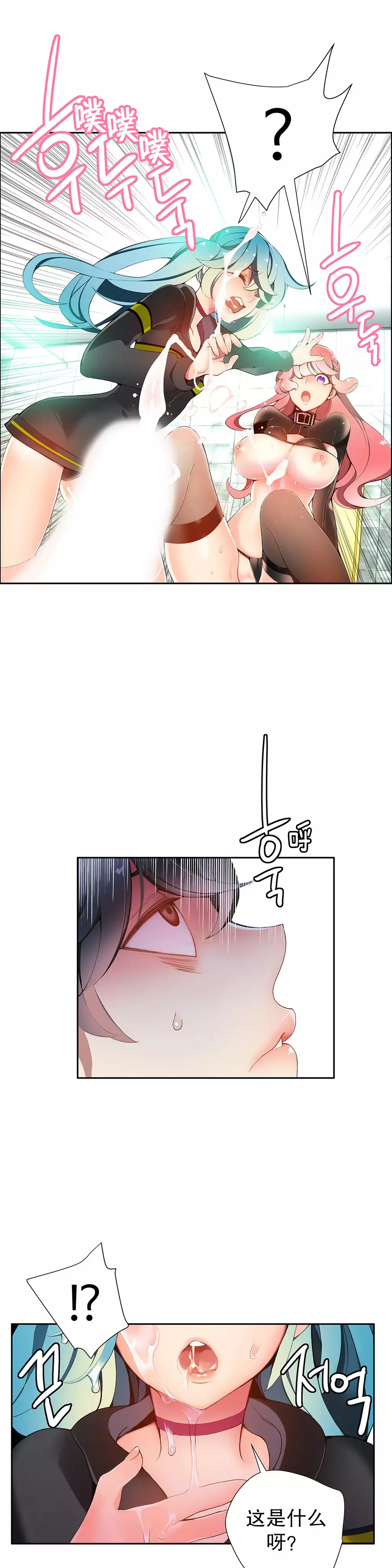 Lilith`s Cord | 莉莉丝的脐带 Ch.1-31