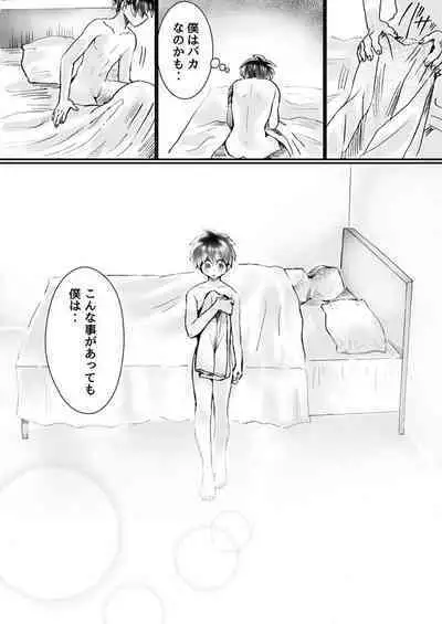 Nijimu Chi