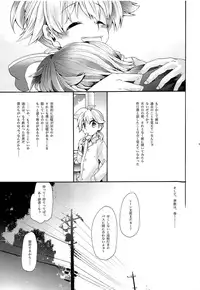 (C86) [tomupon (gazeru)] Sai tomu pon ai (VOCALOID)
