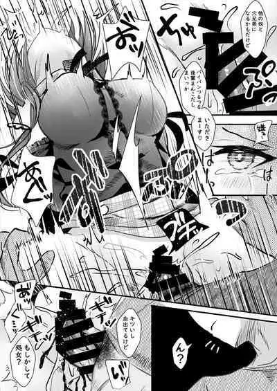 Boku o Futta Kouhai o Wakarasete Yaru!