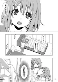 [Aki no Mikaku (Fukuguri Yuuto)] Yuu & Yui (K-ON!) [Digital]