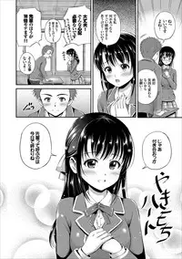 [Hanafuda Sakurano] Ippai Aishite ♪ Dokidoki Bishoujo Select [Digital]