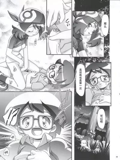 Haruka to Masato