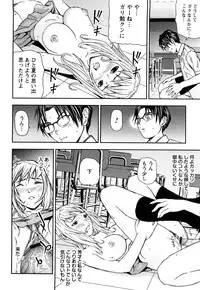 [Nakajima Yongou] Houkago Slave