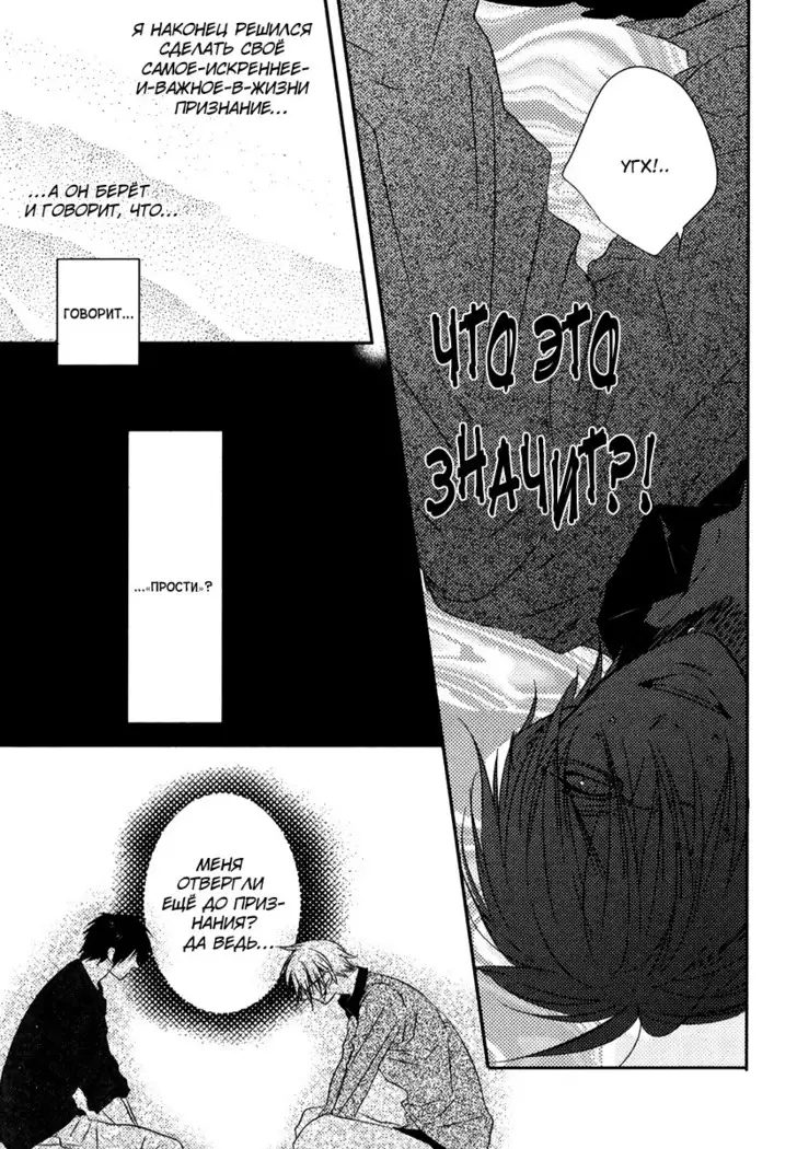 Otouto ja Irarenai!!