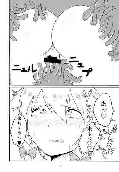 Nomarete Sakuya-san