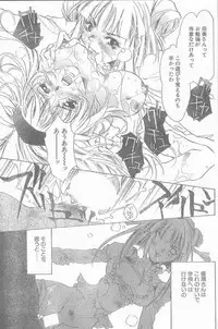 COMIC Penguin Club Sanzokuban 1998-12