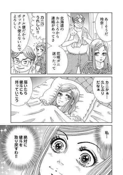 Taku Tamago Joshi wa Takaraka ni u 1-5