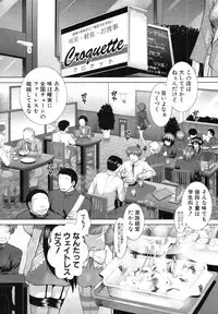 COMIC MUJIN 2012-03