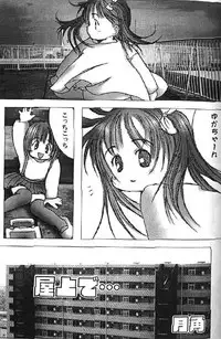 (成年コミック) [アンソロジー] Lolikko1 ロリッコ