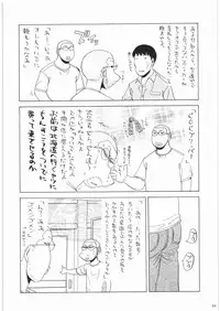 [Kacchuu Musume] Oneesama Koushien (Various)