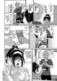 Rarefure Ch. 1-18