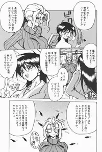 [Midoh Tsukasa] Class X