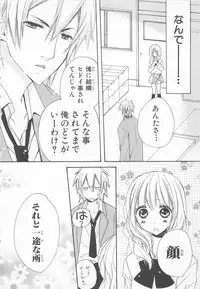[Saiya] Ai no Kotoba o Utatteyo #1