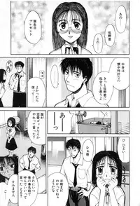 [Yamada Shuutarou] Fake Out