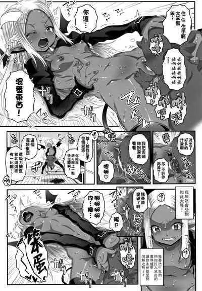 [mdo-h] DEVIL'S BORN (Soutaisei Virgin Theory) [Chinese]