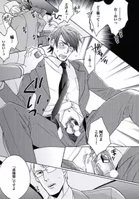 [Wakachiko] Seishun Scrap [Digital]