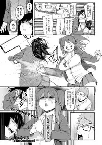 COMIC Shingeki 2017-08 [Digital] [Incomplete]