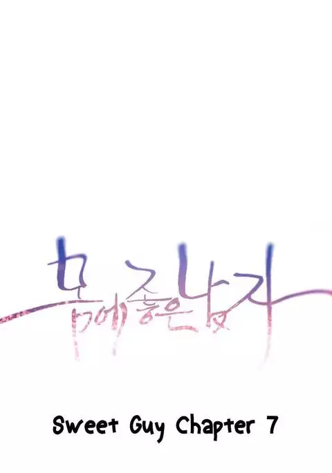 Sweet Guy Ch.1-52