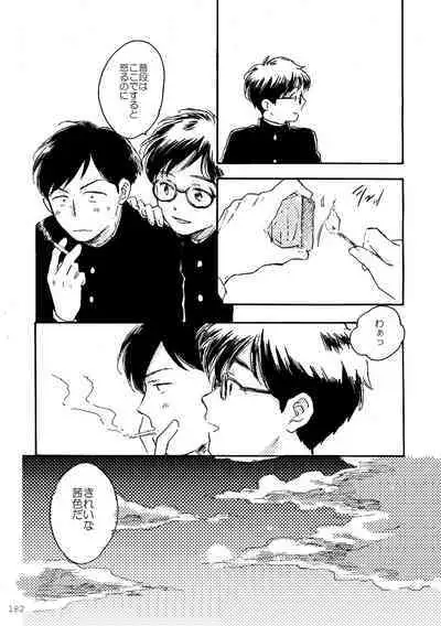 Sono Ao ni Haru wo miru