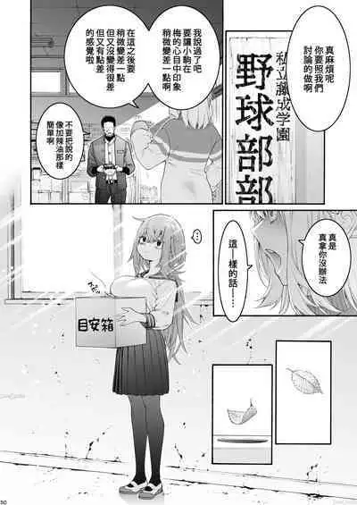 Komarobako