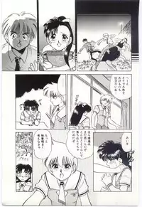 [Deep Purple '72] Aiko no Ichiban Nagai Hi (Aiko's Longest Day)