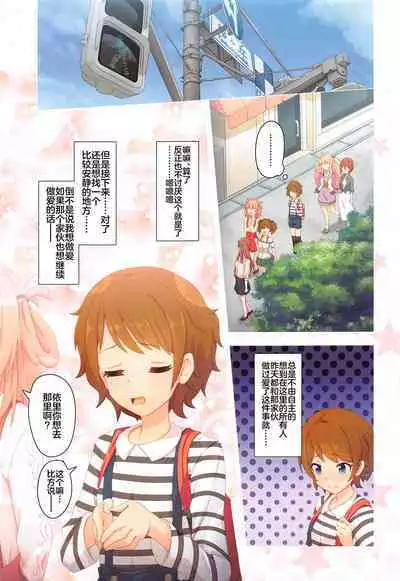 Colorful Connect 7th:Dive - Union Sisters