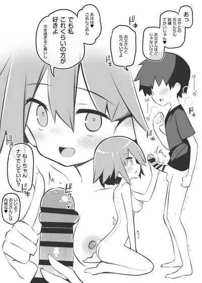 文化祭ソープランド～堀江優李～