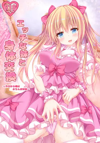 Ecchi na Imouto to Shintai Koukan ~Kyou kara Ore wa Ochinpo Dorei~