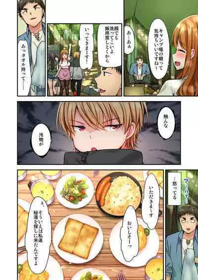 Harem Camp! 1-2