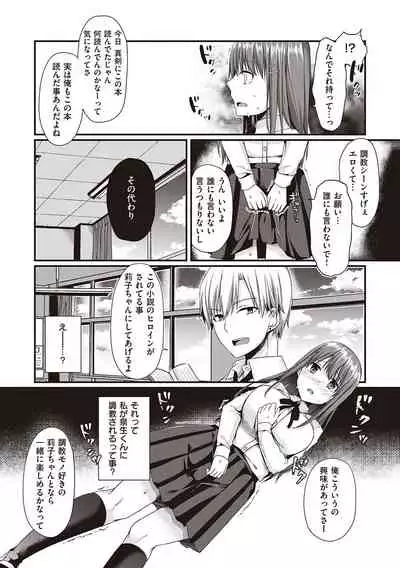 Kimiiro ni Somete