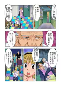 Gaticomi Vol. 41