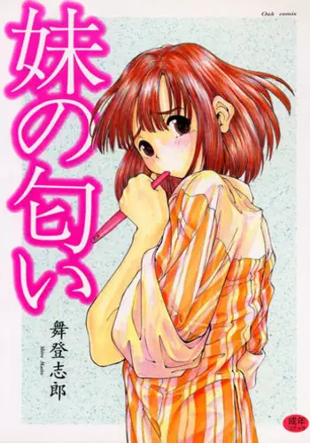 酔狂ハメハメもだもだ地獄
