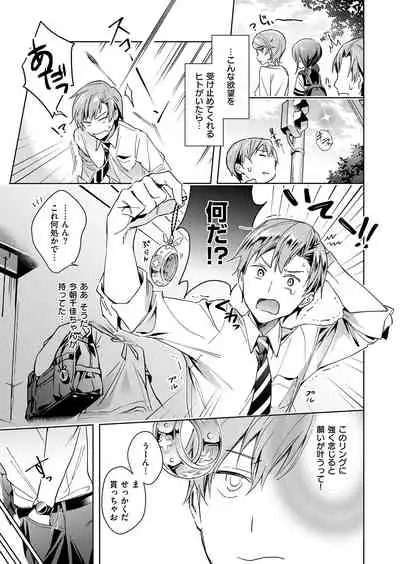 Yokubou Pandora Yokubou 1-23