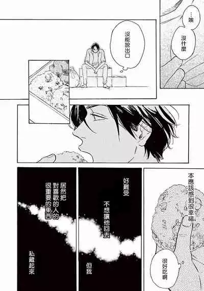 Lonely Playground 1-9