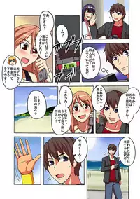 [Yonekura] Kaikan!? Mukidashi Saimin Lens