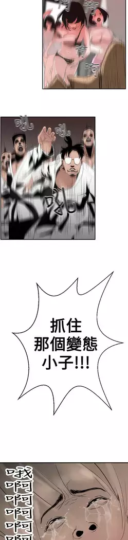 Desire King Ch.1-7