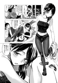 [Ikuhana Niiro] Ikujitsu