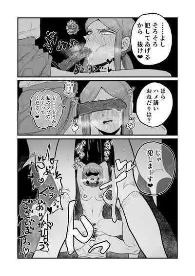 [Momoya (Momo Chobi)] Ane Gari Nishino-san