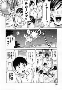 [Hidemaru] Nyuukan♥Madam