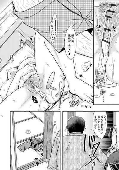 [Kurogane Satsuki] Hitozuma demo Daite mireba [Digital]