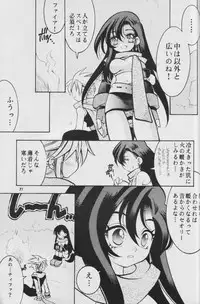 Fullcourse (ff7)