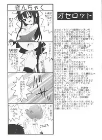 [Sasakura Ayato] Shoujo Ryuu Koufuku Kaku Shu Ron