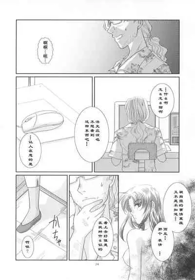 (C78) [Ishin Denshin (Yuusa Riki)] Shinai (BLACK LAGOON) [Chinese] [creepper个人汉化]