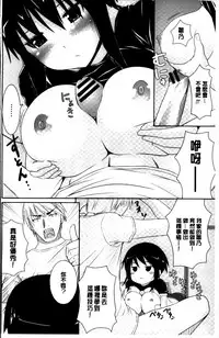 [Kintarou] Itsudemo Dokodemo [Chinese]