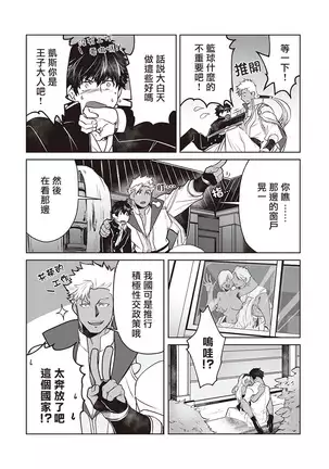 Kyojinzoku no Hanayome Ch. 1-3
